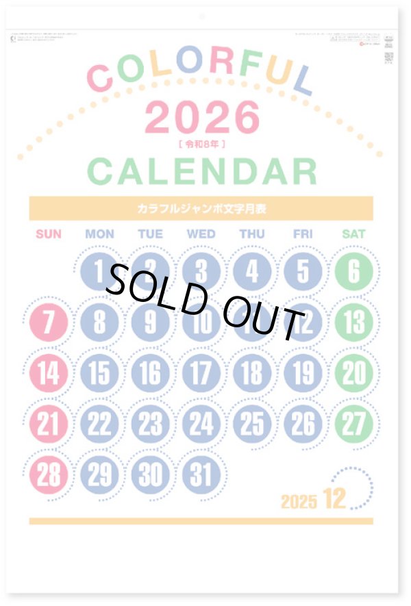 画像2: カラフルジャンボ文字＠595円〜(税込)