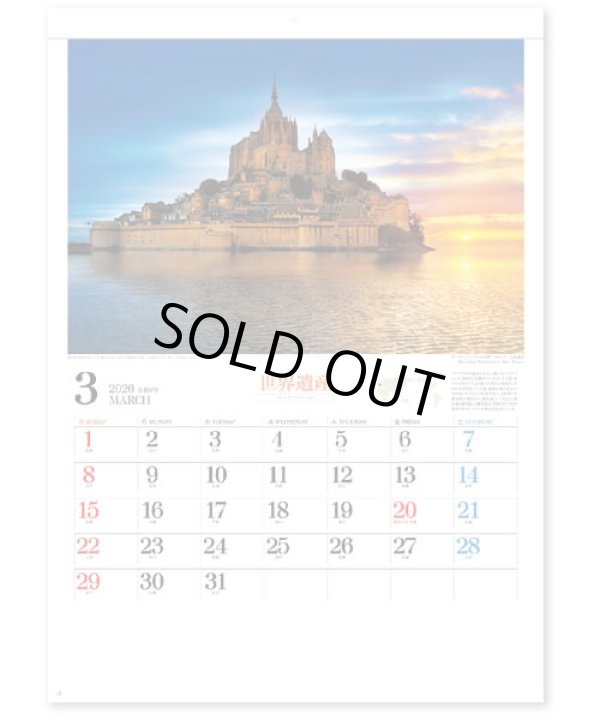 画像3: ユネスコ世界遺産＠495円〜(税込)