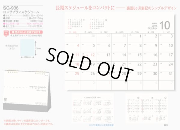 画像5: ロングプランスケジュール　＠360円〜(税込)