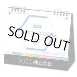 画像: 卓上 マンスリーカラ―(インデックス付)  ＠495円〜(税込)