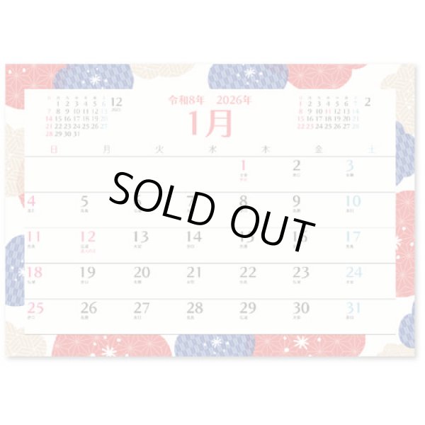 画像2: モダンシーズン ＜卓上＞＠400円〜(税込)