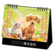 画像1: 卓上 すまいる＠560円〜(税込)