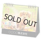 画像: 卓上 すまいる＠560円〜(税込)