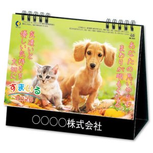 画像: 卓上 すまいる＠560円〜(税込)