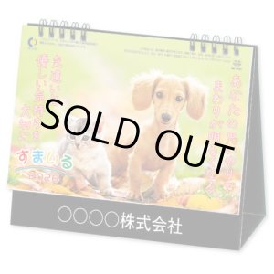 画像: 卓上 すまいる＠560円〜(税込)