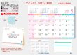 画像5: パステルカラースケジュール ＜卓上＞＠360円〜(税込)