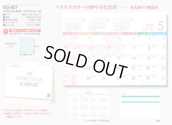 画像5: パステルカラースケジュール ＜卓上＞＠360円〜(税込)