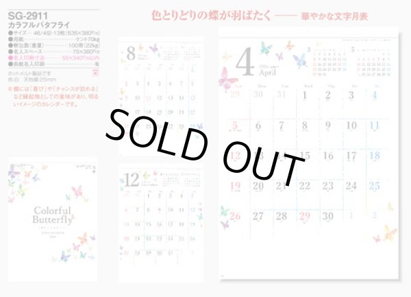 画像5: カラフルバタフライ＠400 円〜(税込)