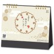 画像1: 和もだんカレンダー＜卓上＞  ＠360円〜(税込)