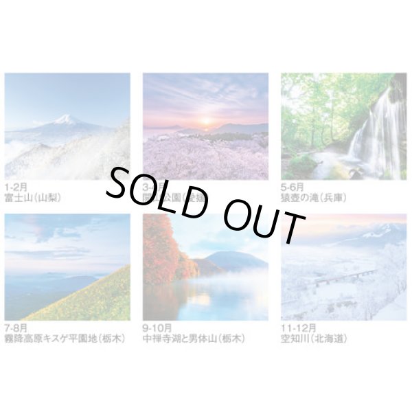 画像4: 四季六彩＠370円〜(税込)