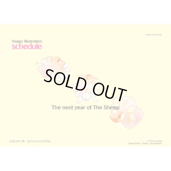 画像4: ハッピーイラストスケジュール＠400円〜(税込)