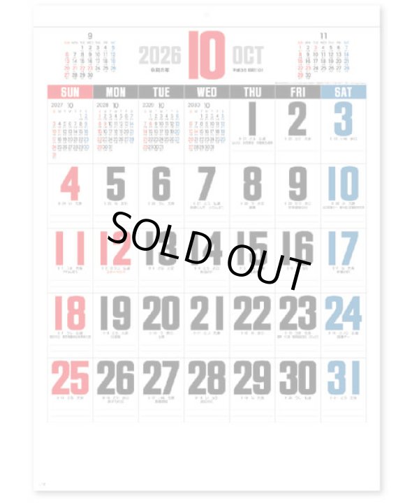 画像1: スーパー文字 ＠415円〜(税込)