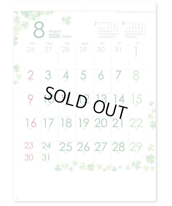 画像3: クローバーカレンダー ＠400円〜(税込)