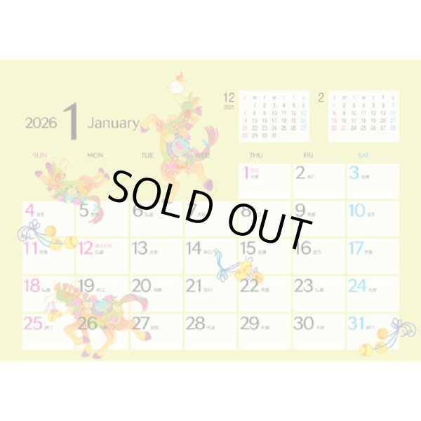 画像2: ハッピーイラストスケジュール＠400円〜(税込)