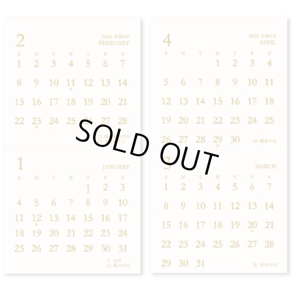 画像2: スタイリッシュ２マンス（ミシン目入）＜卓上＞＠330円〜(税込)