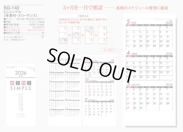 画像5: ミニシンプル　ミシン目入り＠299円〜(税込)