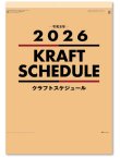 画像2: クラフトスケジュールA2 ＠495円〜(税込)