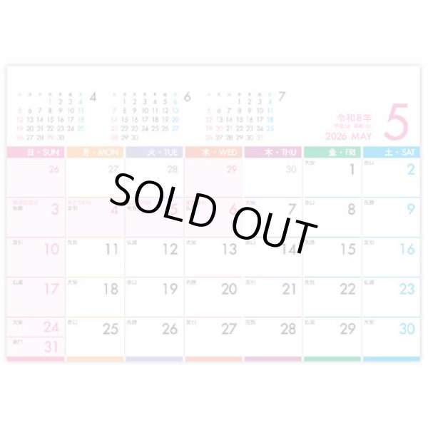 画像2: パステルカラースケジュール ＜卓上＞＠360円〜(税込)
