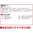 画像3: 厚口文字月表　晴雨表入り・年間予定表付＠335円〜(税込)