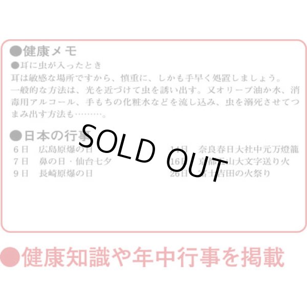 画像3: 厚口文字月表　晴雨表入り・年間予定表付＠335円〜(税込)