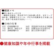 画像3: 3色メモ付文字月表　晴雨表入り・年間予定表付＠335円〜(税込)