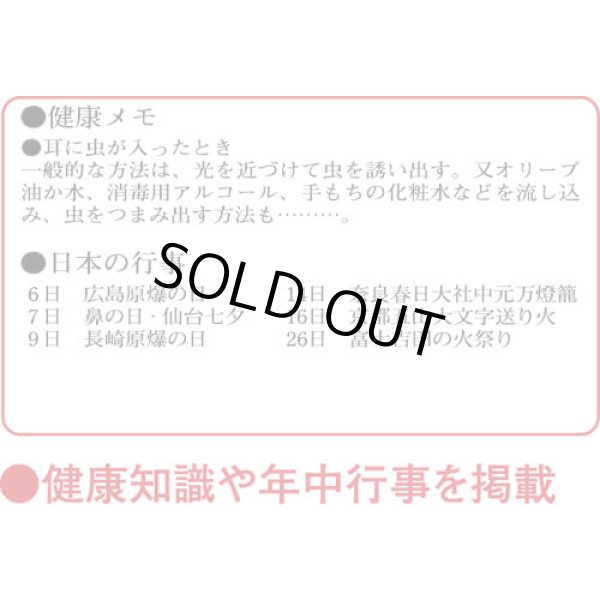 画像3: 3色メモ付文字月表　晴雨表入り・年間予定表付＠335円〜(税込)