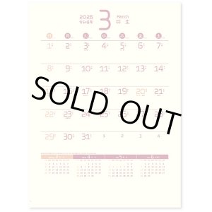 画像: やさしいカレンダー @430円〜(税込)