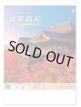 画像: 世界遺産　ミシン目入り＠390円〜(税込)