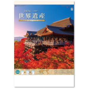 画像: 世界遺産　ミシン目入り＠390円〜(税込)