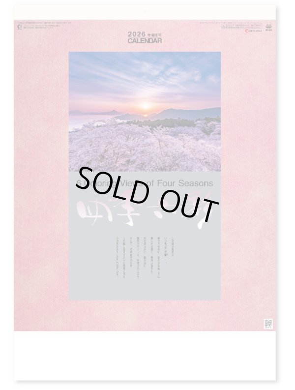 画像1: 四季六彩 ＠460円〜(税込)