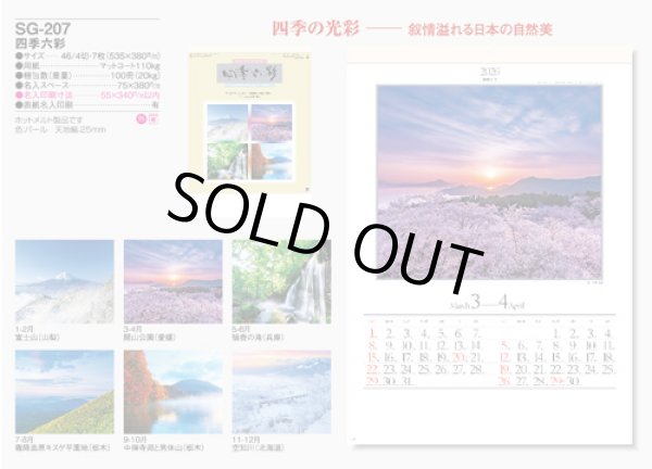 画像5: 四季六彩＠370円〜(税込)