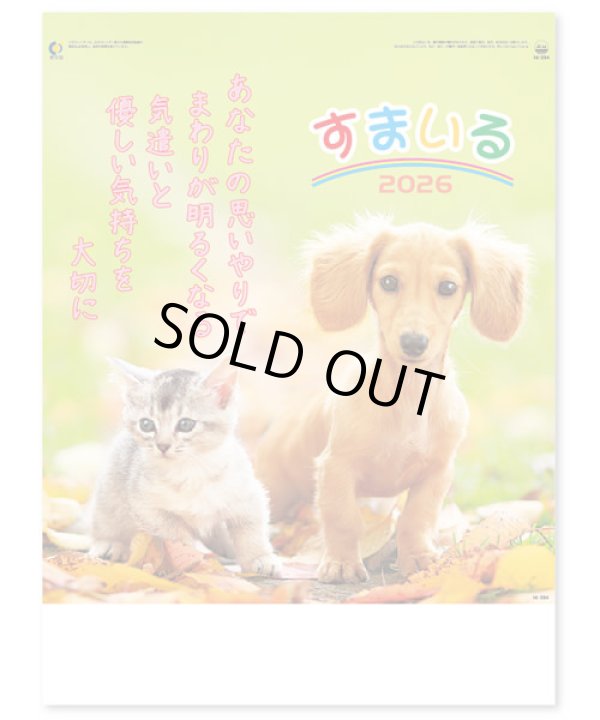 画像1: すまいる ＠535円〜(税込)