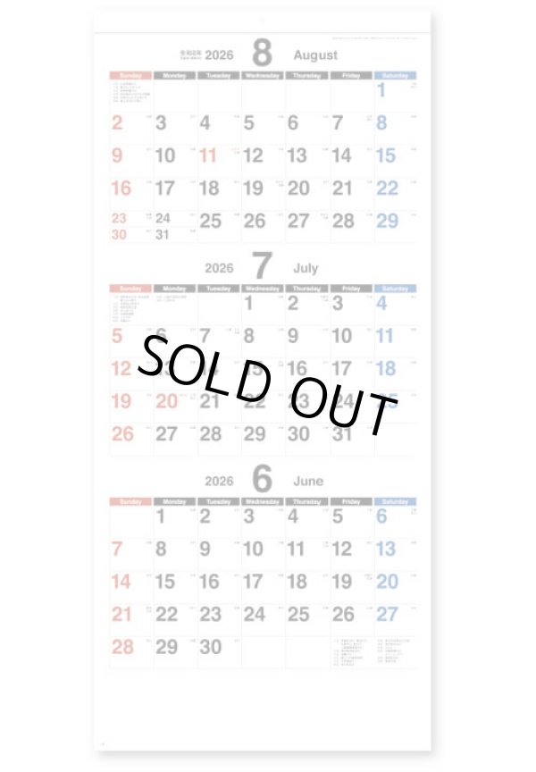 画像1: ステップアップ3ヶ月(年表付・スリーマンス)＠358円〜(税込)