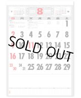 画像: 厚口文字月表　晴雨表入り・年間予定表付＠335円〜(税込)