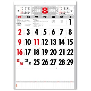 画像: 厚口文字月表　晴雨表入り・年間予定表付＠335円〜(税込)