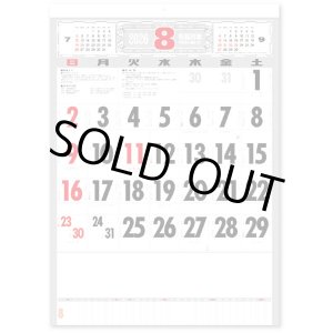 画像: 厚口文字月表 晴雨表入り・年間予定表付@335円〜(税込)