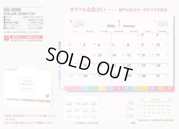 画像5: COLOR  DESKTOP＜卓上＞ ＠368円〜(税込)