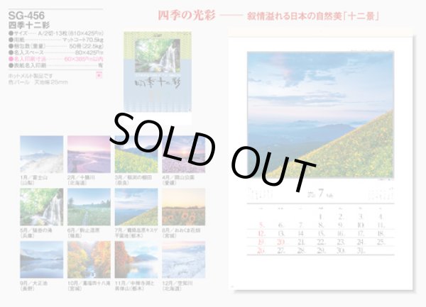 画像5: 四季十二彩＠595円〜(税込)
