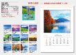 画像5: 四季十二彩  ＠495円〜(税込)