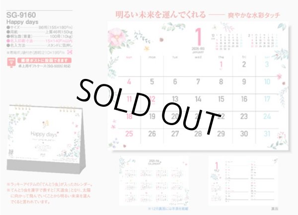 画像5: Happy  days ＜卓上＞＠360円〜(税込)