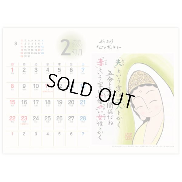 画像4: ぜんきゅう心のギャラリー＜卓上＞＠400円〜(税込)