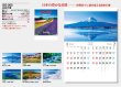 画像5: 日本六景＠275 円〜(税込)