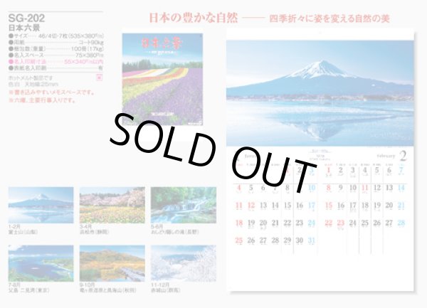 画像5: 日本六景＠275 円〜(税込)