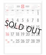 画像: ＮＥＷ厚口文字月表　晴雨表入り・年間予定表付＠335円〜(税込)