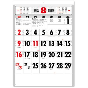 画像: ＮＥＷ厚口文字月表　晴雨表入り・年間予定表付＠335円〜(税込)
