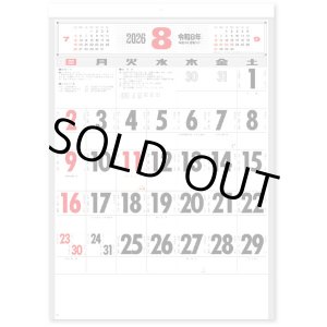 画像: ＮＥＷ厚口文字月表　晴雨表入り・年間予定表付＠335円〜(税込)