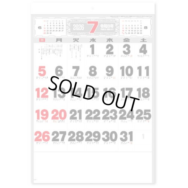 画像1: 文字月表＠285 円〜(税込)