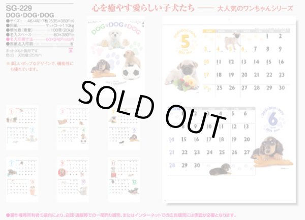 画像5: DOG・DOG・DOG 　＠390円〜(税込)