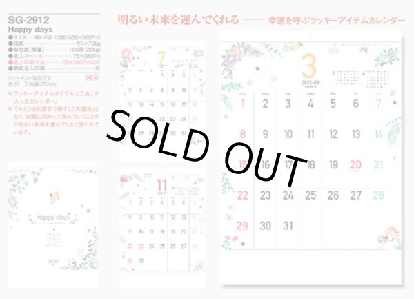 画像5: Happy  days  46/4切 ＠430円〜(税込)