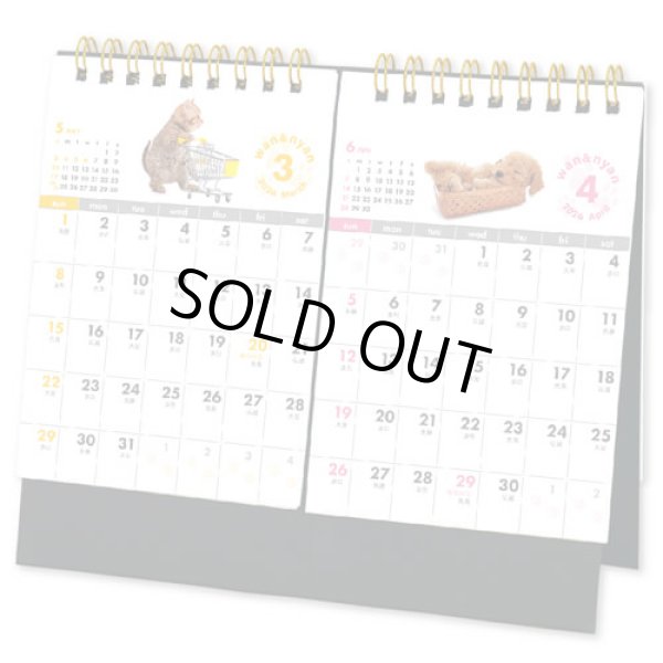 画像1: わん＆にゃん(卓上セパレートタイプ）＠388円〜(税込)